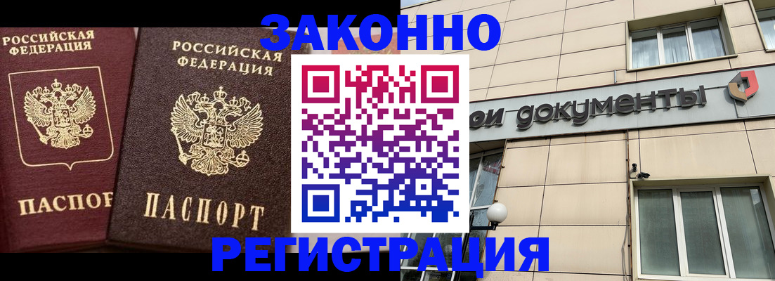 прописка в Красновишерске