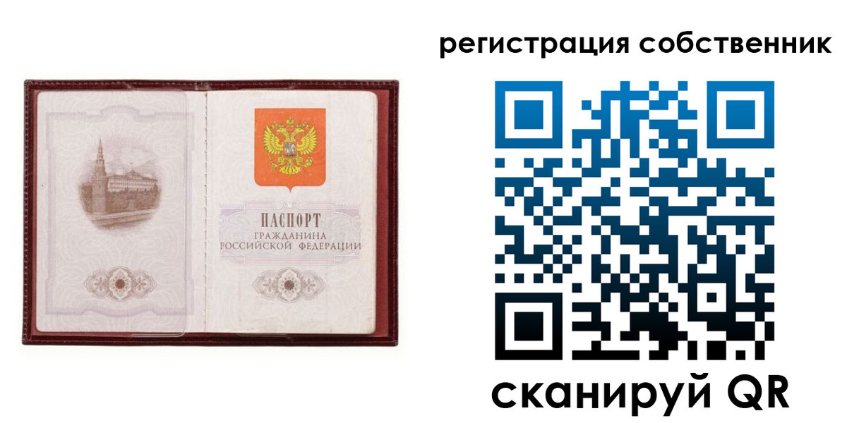 временная регистрация купить в Красновишерске
