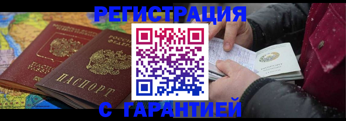 прописка для кредита в Красновишерске