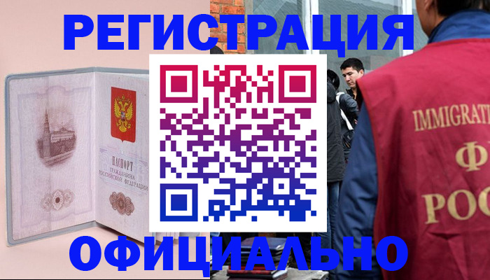 временная регистрация в квартире в Красновишерске