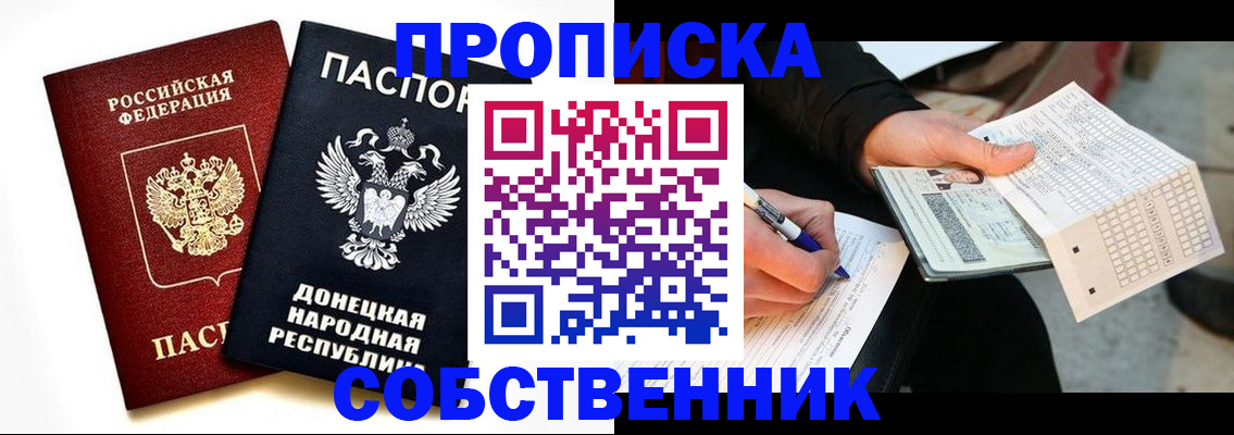 прописка штамп в Красновишерске